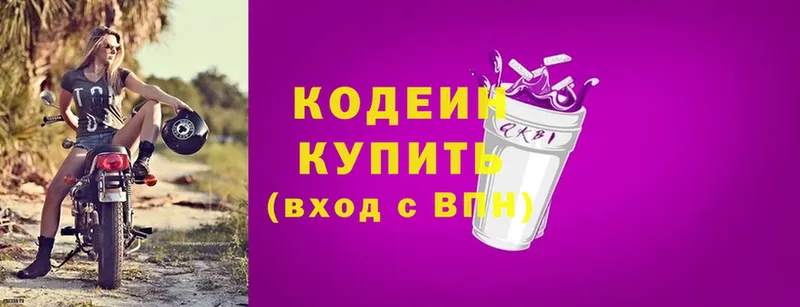 Кодеиновый сироп Lean Purple Drank  где продают наркотики  Печора 